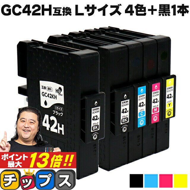 楽天市場】エントリーP最大13倍 【送料無料】 Lサイズ リコー用 GC42h