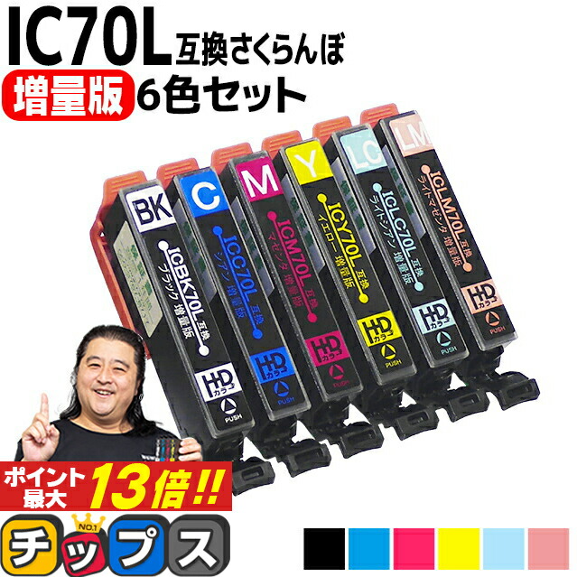 楽天市場】☆増量版 エプソン用 KAM-6CL カメ 6色セット 互換インク