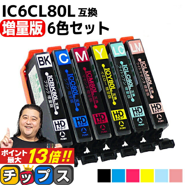 楽天市場】☆増量版 エプソン用 KAM-6CL カメ 6色セット 互換インク