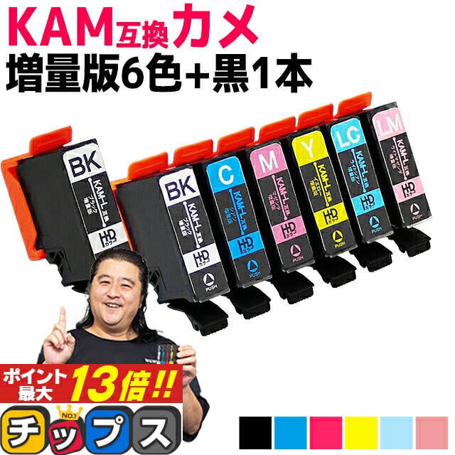 楽天市場】☆増量版 エプソン用 KAM-6CL カメ 6色セット 互換インク