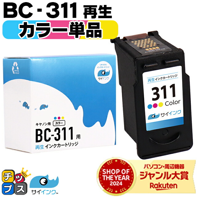 bc311resaisoy.jpg