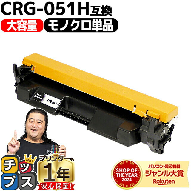 楽天市場】キヤノン Canon CRG-045H 大容量 重合パウダー トナー