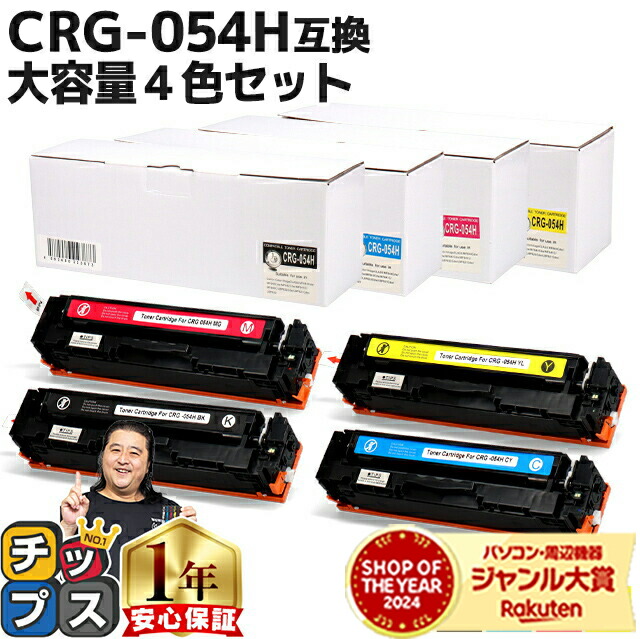 Amazon | Canon トナーカートリッジ054H ブラック CRG-054HBLK