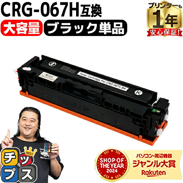 Canon トナーカートリッジ 059H BLACK4個セット 楽天市場】CANON トナーカートリッジ059Hお買い得4色セット