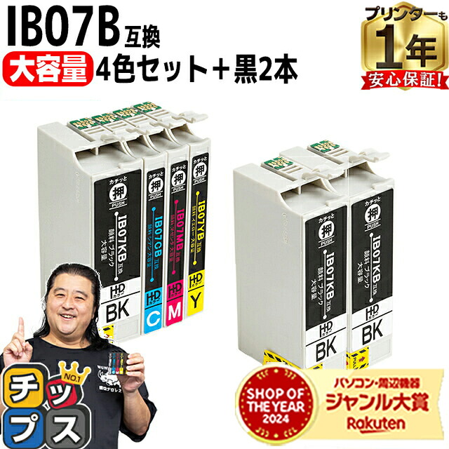 全色顔料/大容量 エプソン用 IB07B マウス IB07CL4B 顔料 4色セット+ブラック2本 計6本 互換インクカートリッジ 残量表示機能付き 機種： PX-M6010F PX-M6011F PX-S6010 内容： IB07KB IB07CB IB07MB IB07YB 8,307円