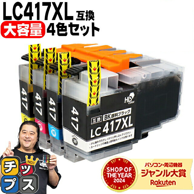 楽天市場】【即納】ブラザー 純正品 インクカートリッジ BK/C/M