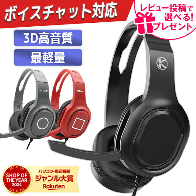 楽天市場】ゲーミングヘッドセット PS4 Beexcellent Beexcellent