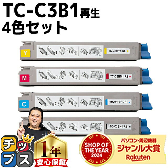 TC-C3B1 OKI 用トナーカートリッジ TC-C3BK1 4色セット インクのチップス TC-C3BK1 （TCC3BK1） OKI用（沖電気用