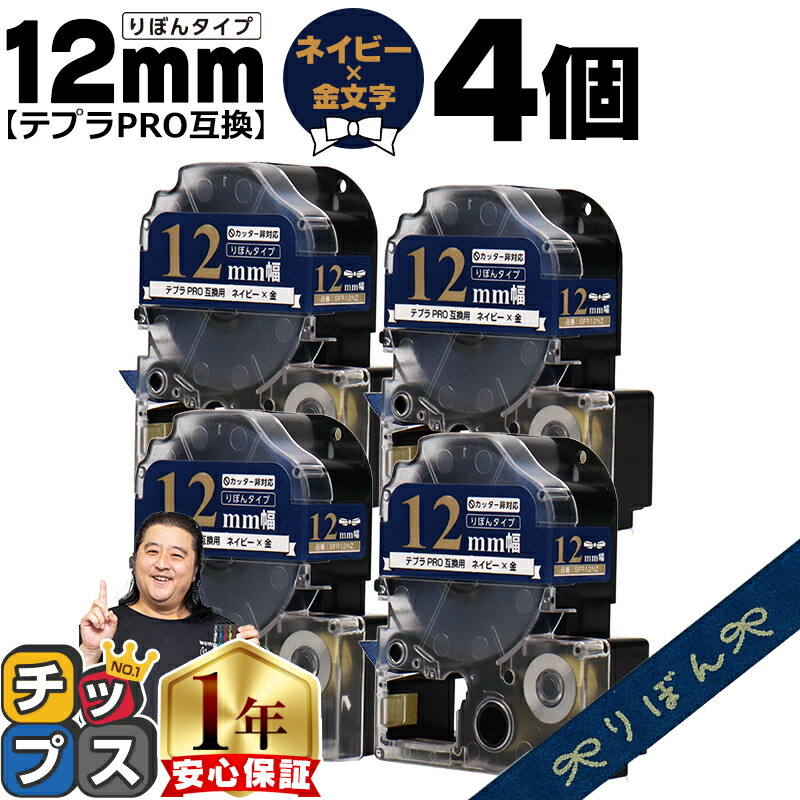 （まとめ） キングジム テプラテープりぼん Sブルー／黒字SFR12BK〔×10セット〕 | キングジム 純正 テプラPROテープカートリッジ りぼん