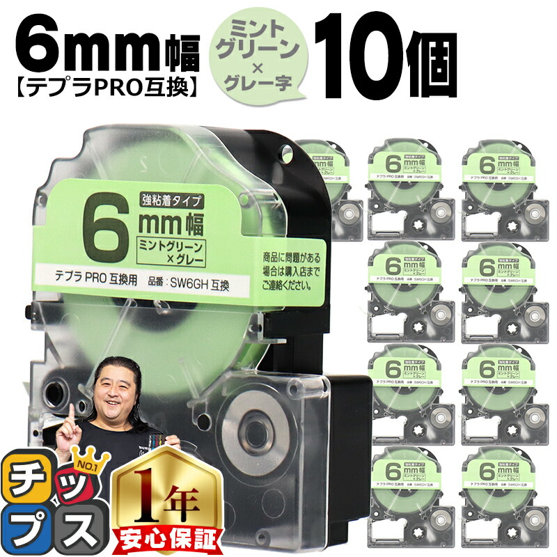 ブラザー用 ピータッチ 互換 テープ TZe-SW-36BH ラベルカートリッジ ソフト 10個セット ピータッチキューブ対応【送料無料】 楽天市場】ブラザー用 ピータッチ 互換 テープ TZe-SW-36BH ラベル
