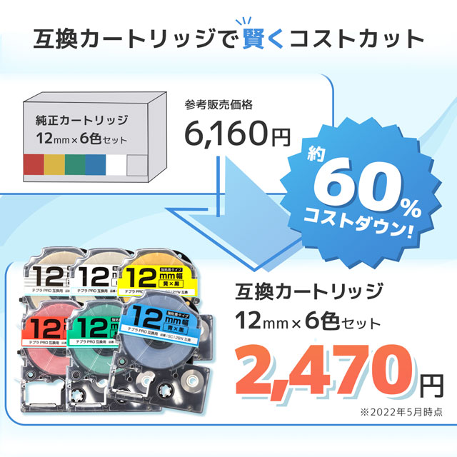 テプラテープ 18mm幅X8m巻・15色選択 キングジム PRO用 互換品 3個