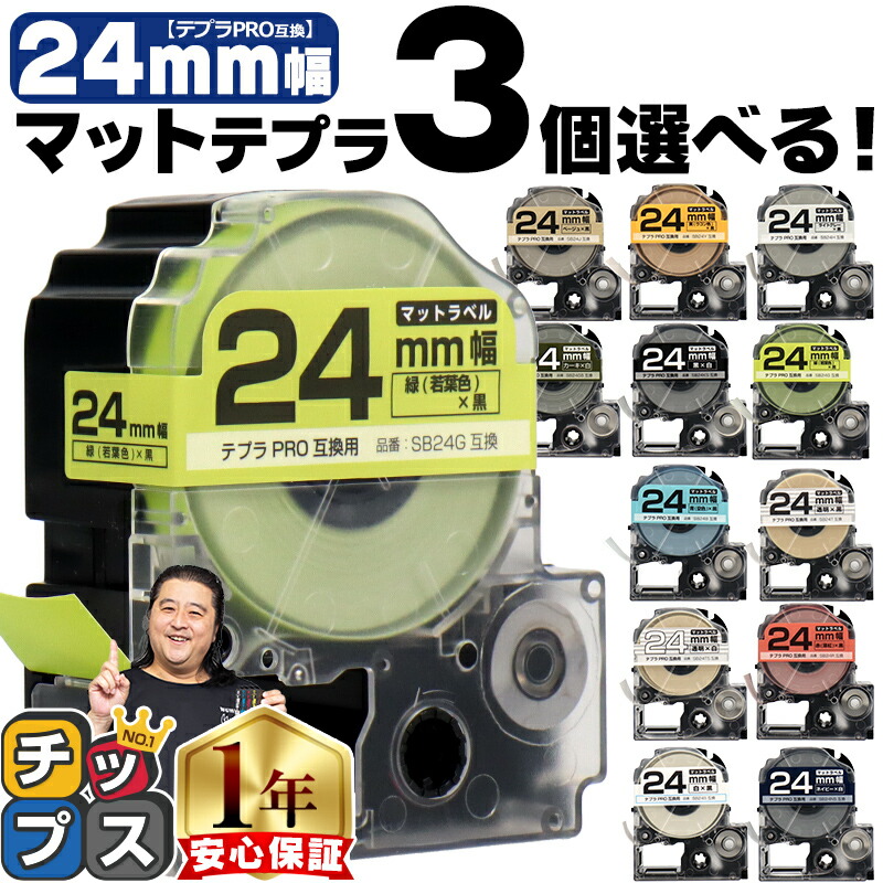 在庫全てのまとめ売り（1/2）4mm〜12mm　テプラ123 tprosb243free.jpg