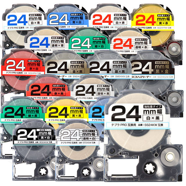 【楽天市場】全31色から選べる3個 テプラPRO用互換 キングジム対応 24mm (テープ幅) 強粘着 テプラPRO用互換テープ ST24KW ...