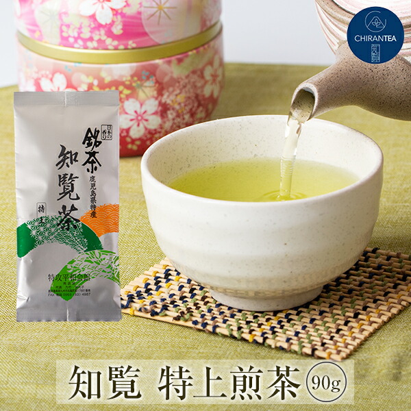 【楽天市場】知覧茶 煎茶 深蒸し茶 極上 90g 送料無料 | 緑茶 茶葉 深蒸し お茶 カテキン 知覧さくら商店 知覧 ちらん 鹿児島  知覧特攻平和会館 ギフト プレゼント お中元にも : 知覧さくら商店