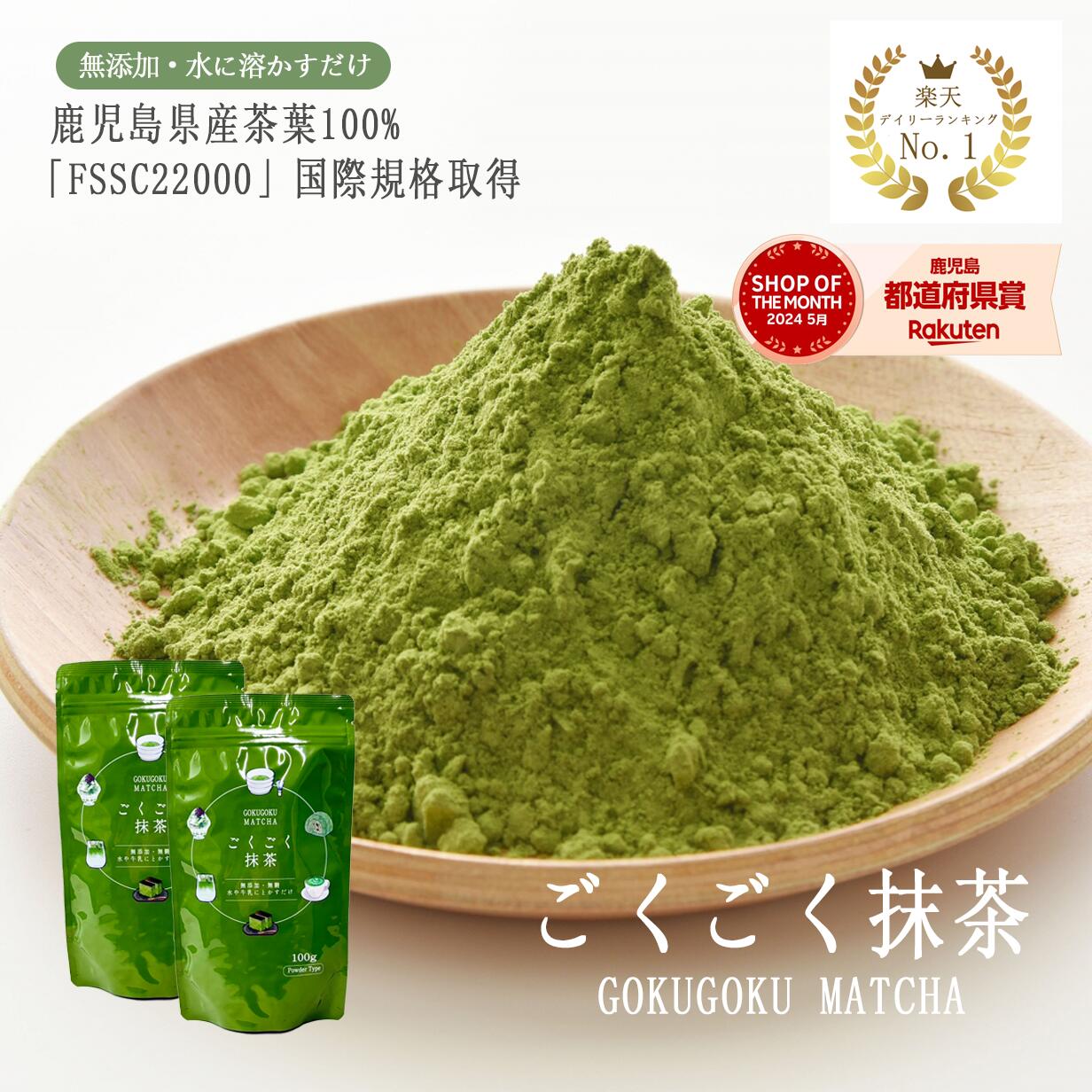 Moo　抹茶10個 低カフェイン抹茶 お点前用抹茶 丸久小山園 - Sazen Tea