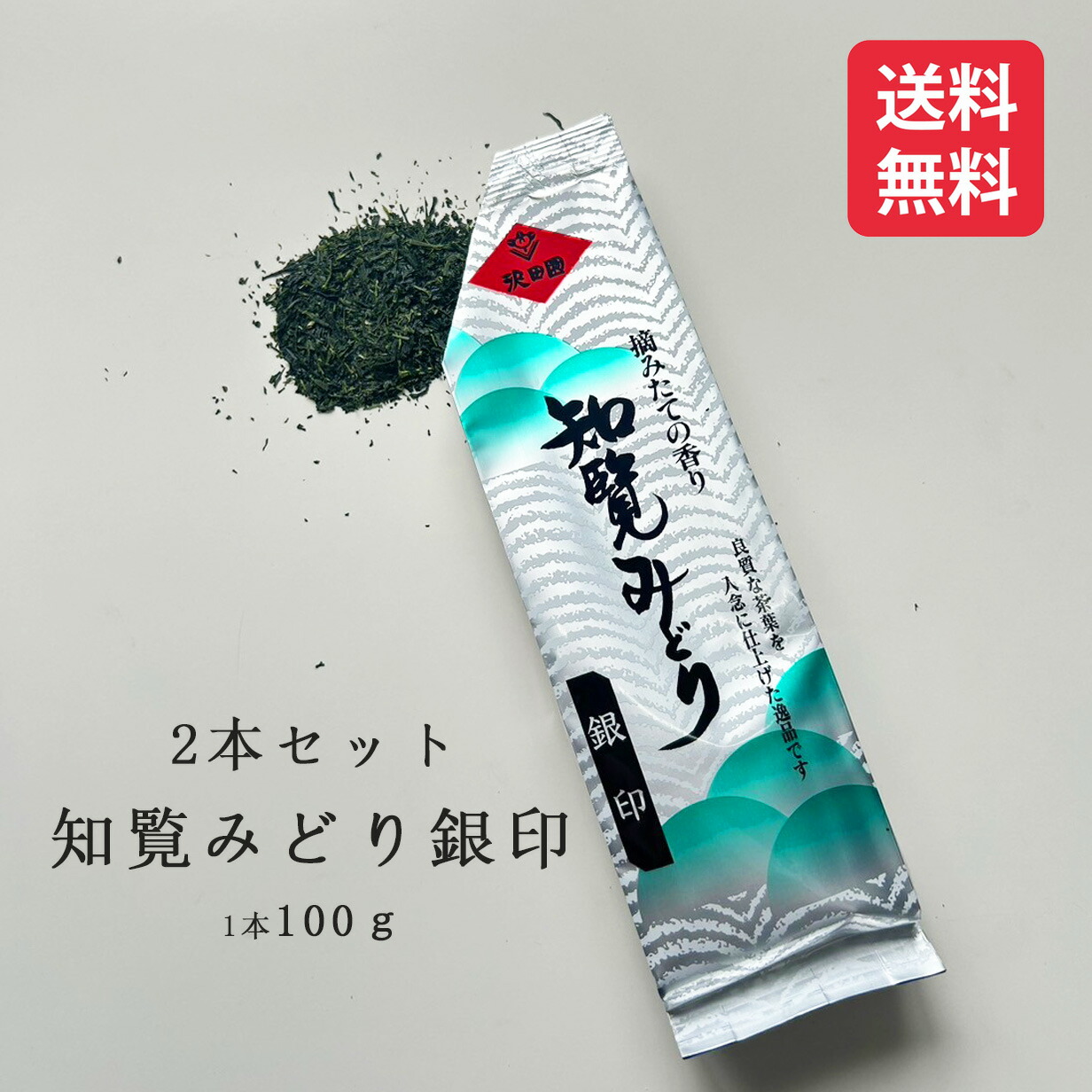 楽天市場】【3個セット】知覧みどり銀印ティーバッグ 2g×15P