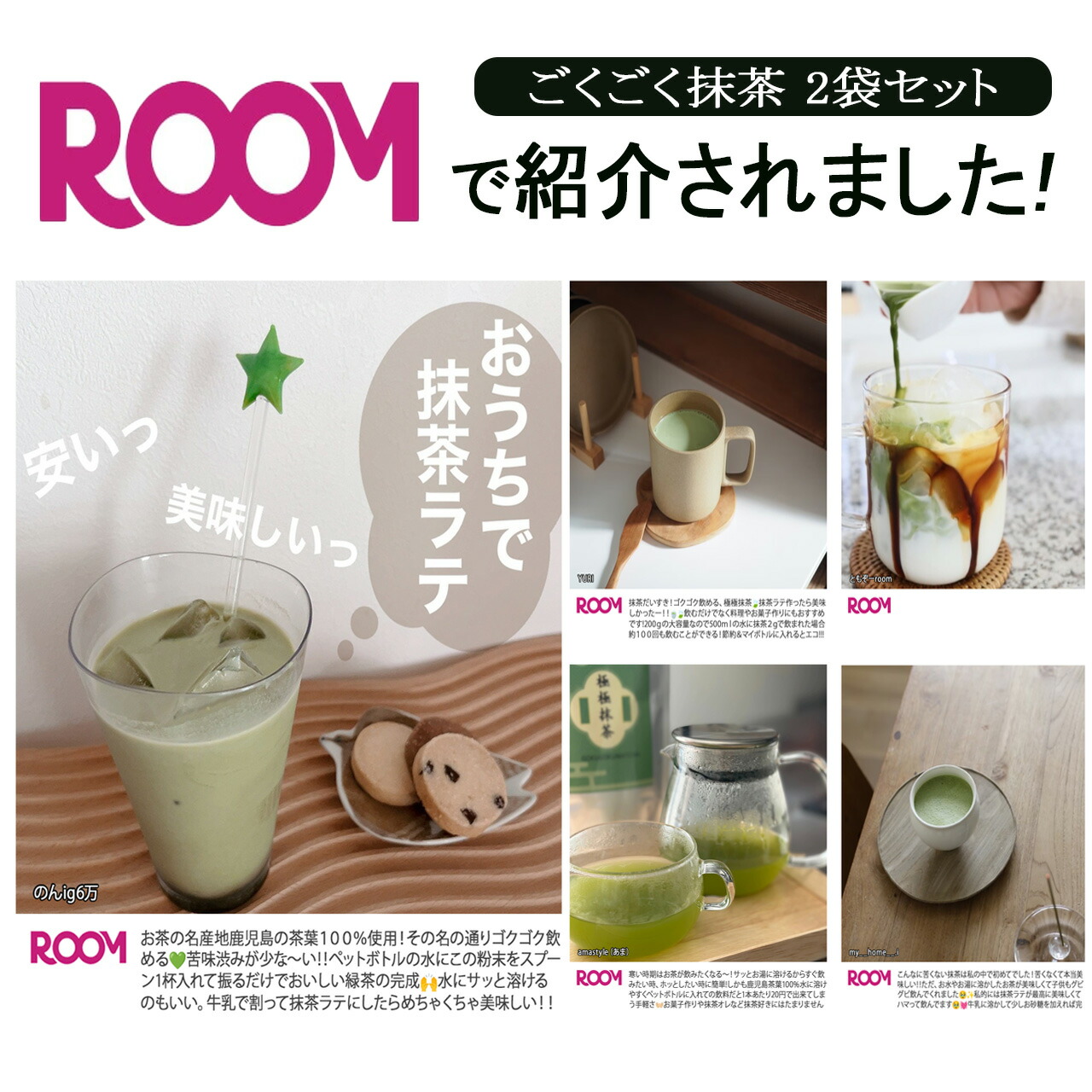 抹茶 粉末 パウダー ランキング1位 ごくごく抹茶 100g 2個セット