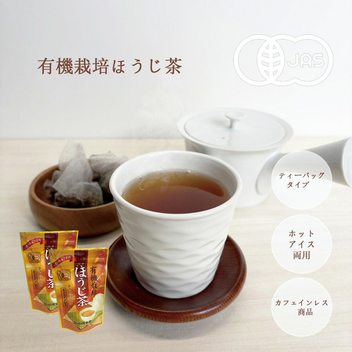 楽天市場】お茶 緑茶 ティーバッグ3袋セット(2g×15包) 知覧みどり金印