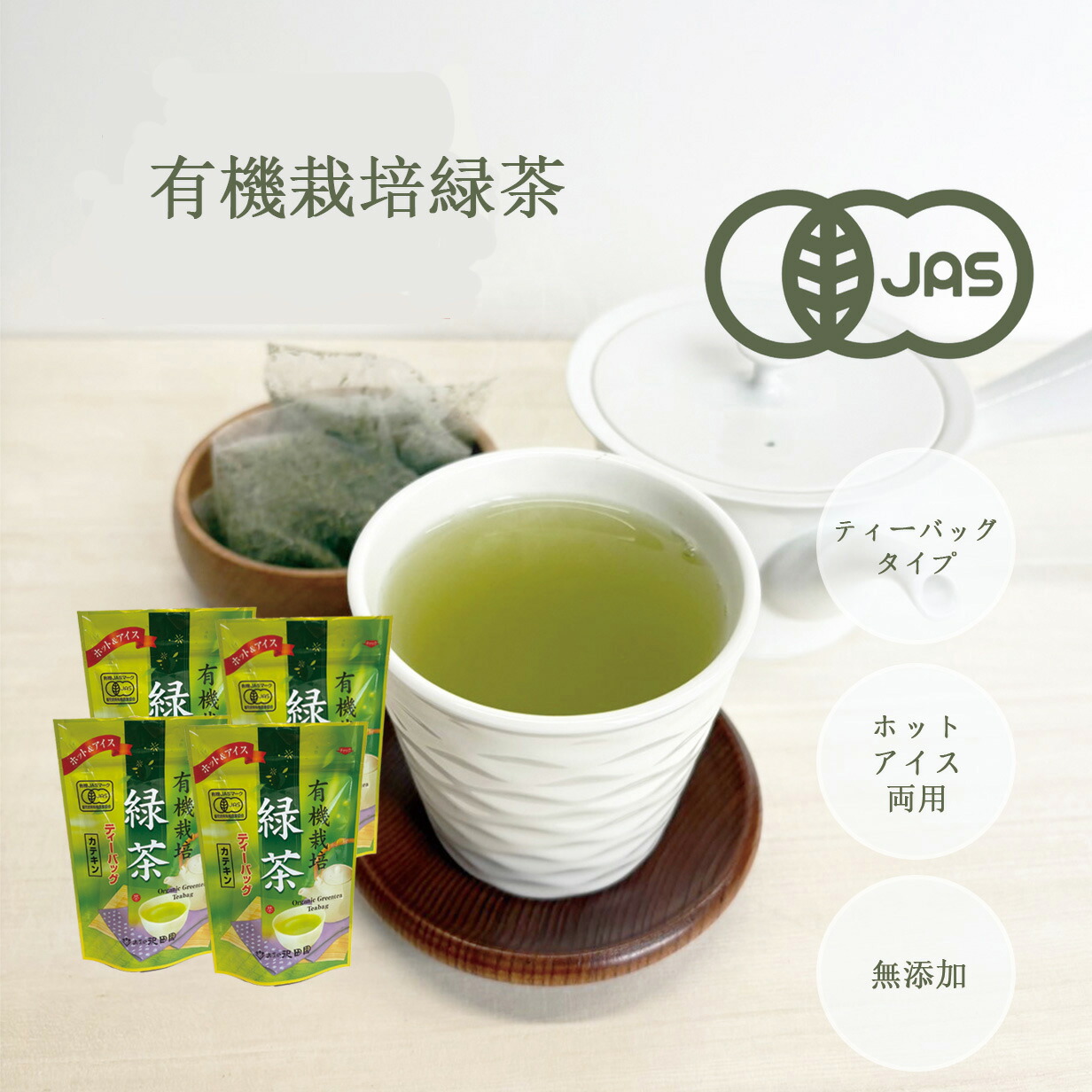 新品未開封　鹿児島　有機抹茶　30g×2缶 霧島茶　抹茶　2缶セット 有機煎茶・霧島抹茶羊羹2本セット 商品詳細│ヘンタ製茶有限会社