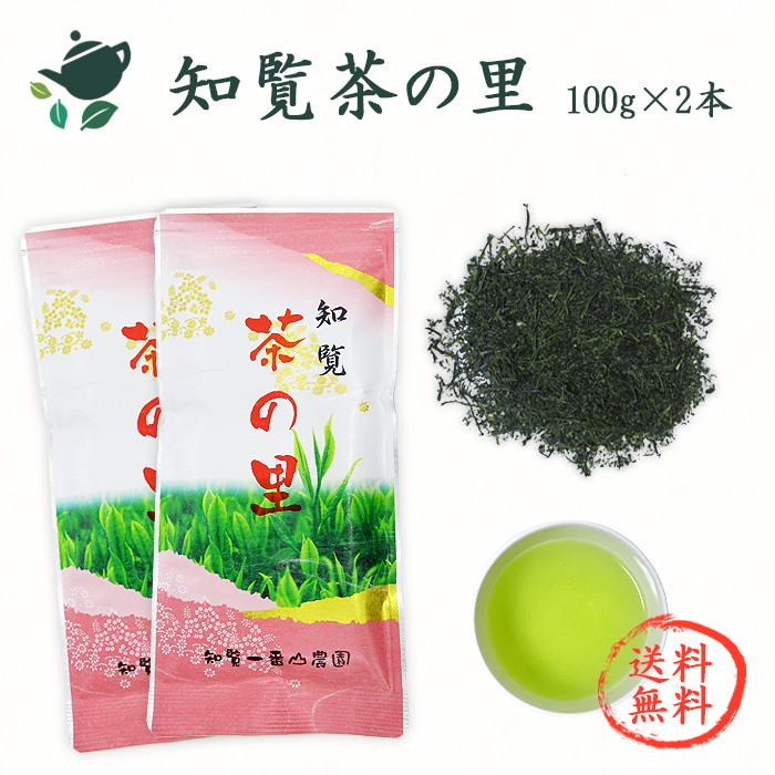 楽天市場 鹿児島茶 知覧茶の里 チャック付袋入り 100g 1本 送料無料 知覧茶 南九州市産 茶葉 日本茶 お中元 父の日 ギフト かごしま茶 緑茶 お茶 カテキン 煎茶 特茶 ちらん茶 深蒸し茶 せんちゃ カテキン緑茶 その他 カテキン茶 知覧一番山農園