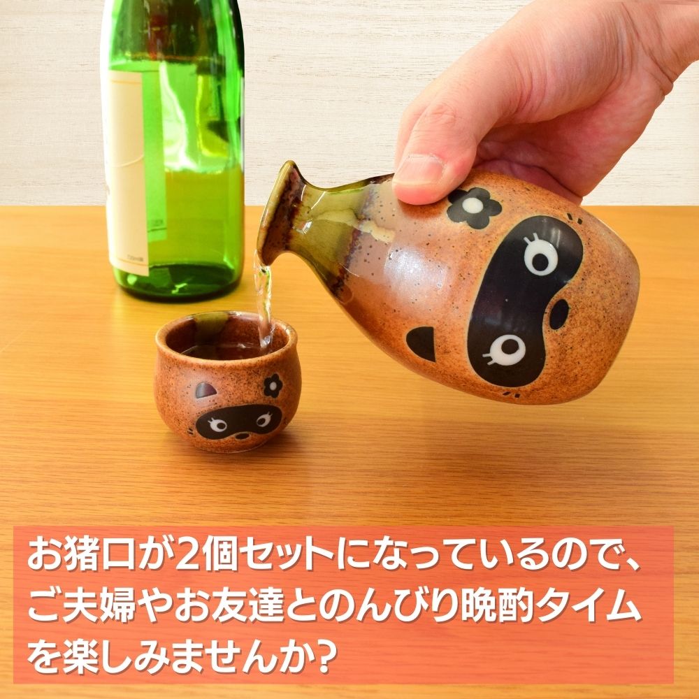 市場 徳利 かわいい たぬき お酒 セット 日本酒 ペア3点 冷酒 食器 熱燗 なかよし 酒器 おんなのこ ぐい呑み お猪口 日本製