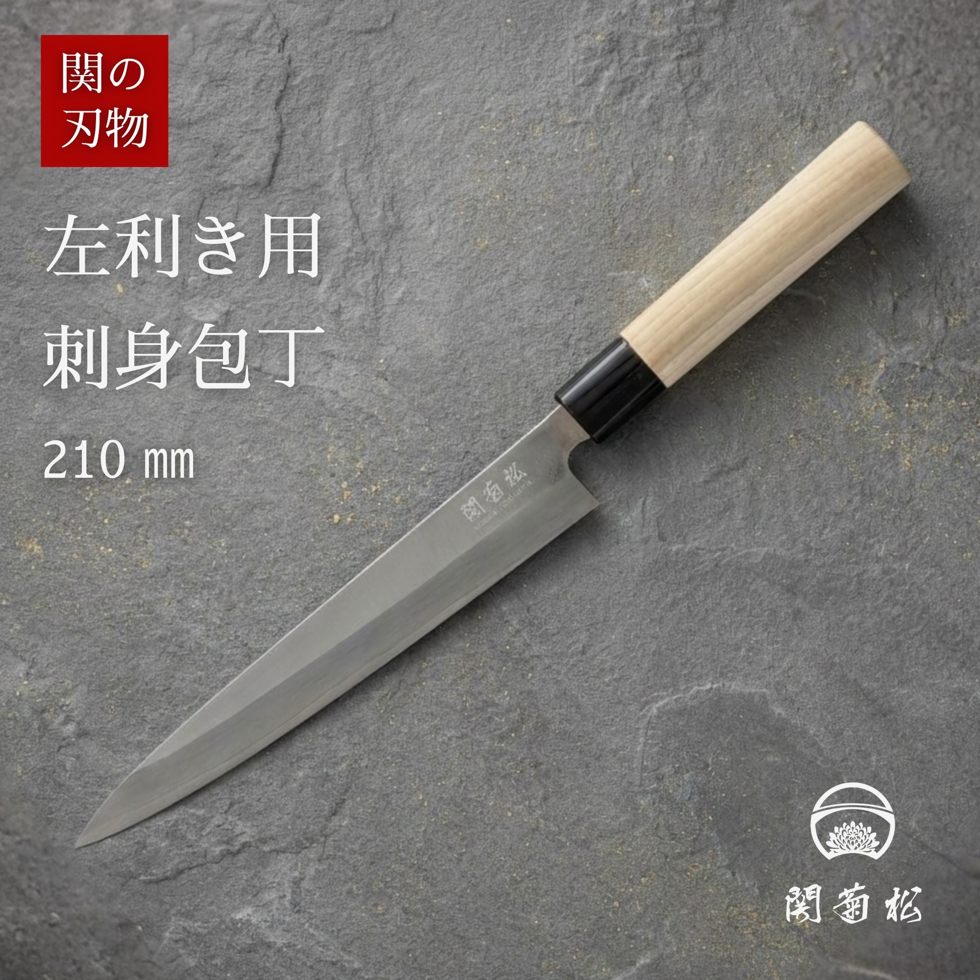 楽天市場】【楽天1位】包丁 柳刃 刺身包丁 300mm ダマスカス 堺孝行 白