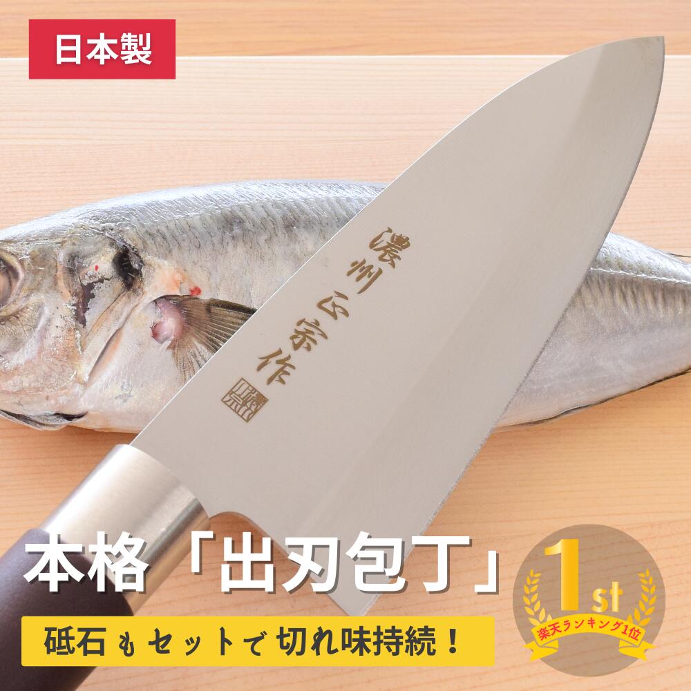 楽天市場】【レビュー特典あり!】 出刃包丁 小出刃包丁 刺身 楽天市場】【レビュー特典あり!】 出刃包丁 小出刃包丁 刺身