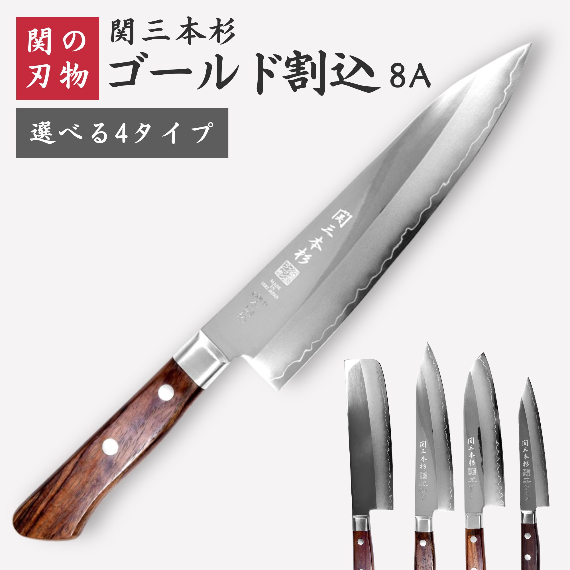 三徳包丁 10本セット ステンレス製 楽天市場】三徳包丁 165mm 関三本杉 V金10号 v10 包丁 割込 万能