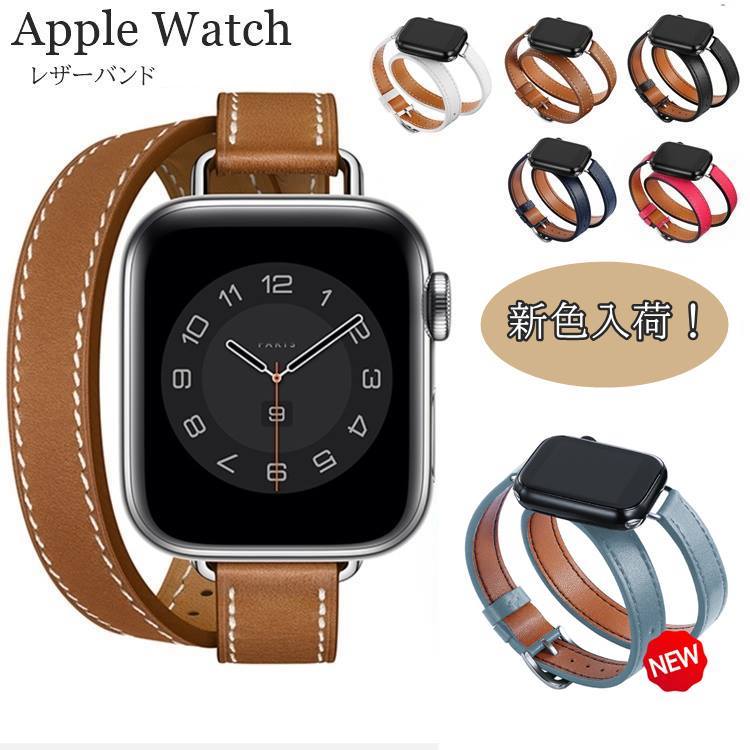 楽天市場】Apple Watch バンド 革 アップルウォッチ ダブルループ 二重