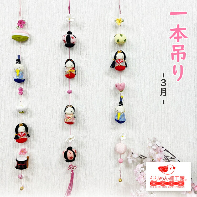 【倉庫整理品　115】 吊るし飾り A 15Y12 D40吊ブラケット Aタイプ 岡田装飾金物 スチール/ユニクロ