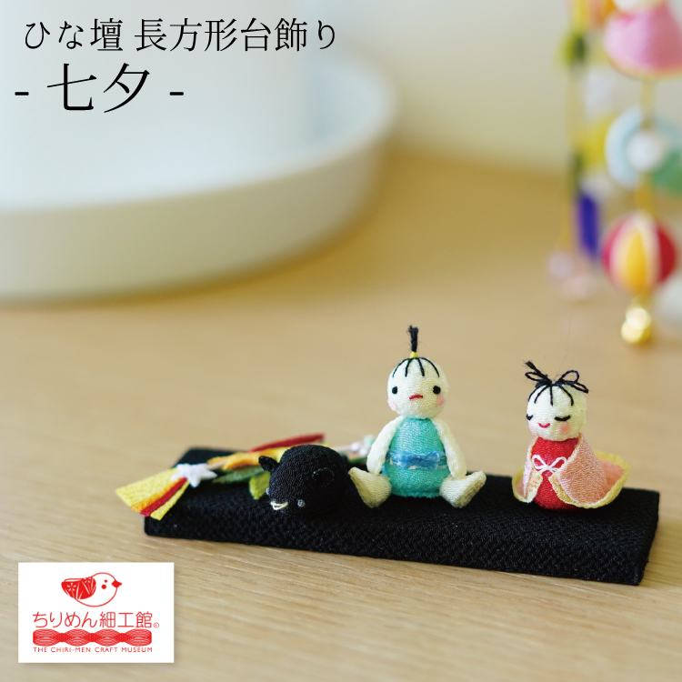 楽天市場】【 七夕 飾り 置物 】季節模様 7月 七夕 織姫 彦星