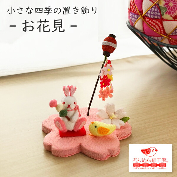 楽天市場】《お月見 うさぎ 和雑貨》☆即日出荷☆丸全 ちりめん細工 季