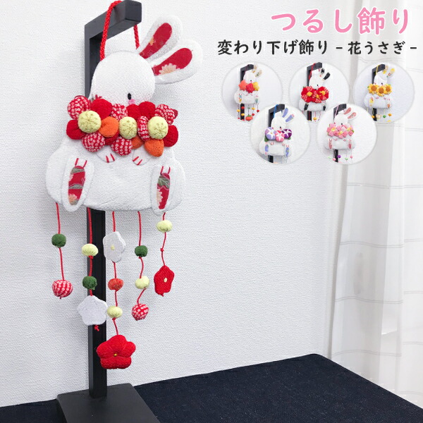 日本メーカー新品 吊るし飾り ふくろう 秋