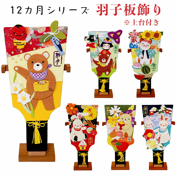 ☆美品☆和風 掛け飾り12ヶ月シリーズ Amazon.co.jp: 和風 掛け飾り12ヶ月シリーズ : ホーム＆キッチン