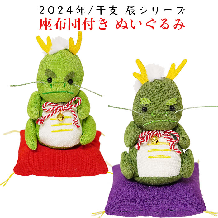 楽天市場】干支の置物 オーナメント [ 一本吊り 2024年 / 干支