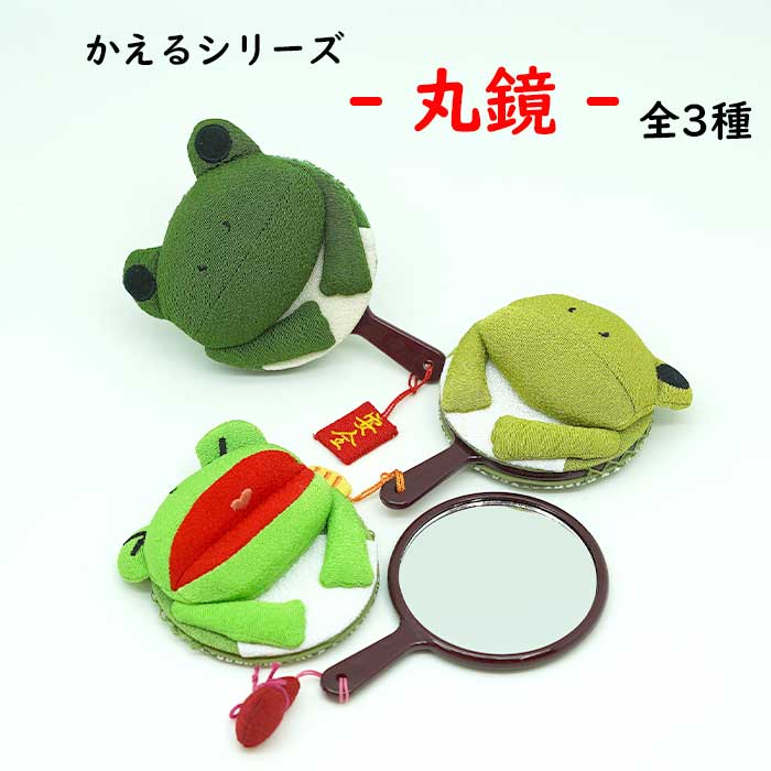 ★ももちゃんママ専用★ 2x カエルキーホルダー ストラップ 118ZA