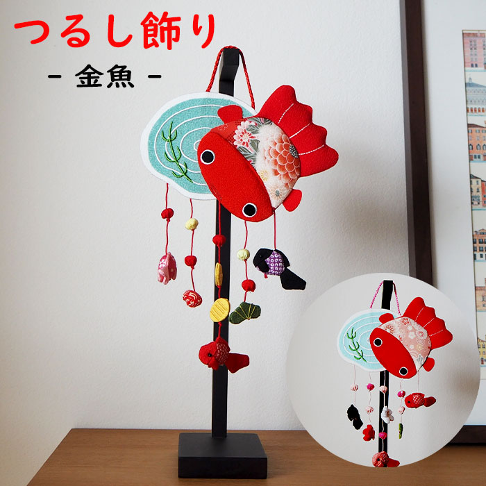 楽天市場】つるし飾り 置物 季節 夏 飾り [蚊取り線香 吊るし飾り