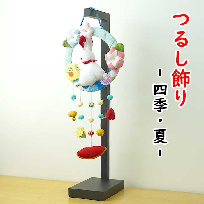 楽天市場】つるし飾り 置物 季節 夏 飾り [蚊取り線香 吊るし飾り