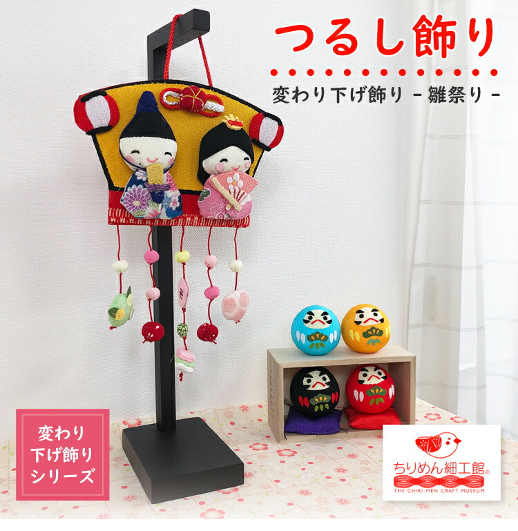 A6ーS15 可愛い麻のタペストリー　巾44㎝位　ひな人形　店舗飾り　インテリア A6ーS15 可愛い麻のタペストリー 巾44㎝位 ひな人形 店舗飾り