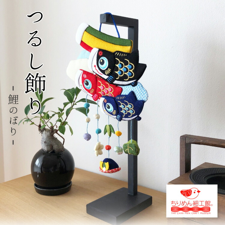 楽天市場】つるし飾り 置物 季節 5月 [菖蒲 壁飾り 変わり下げ飾り