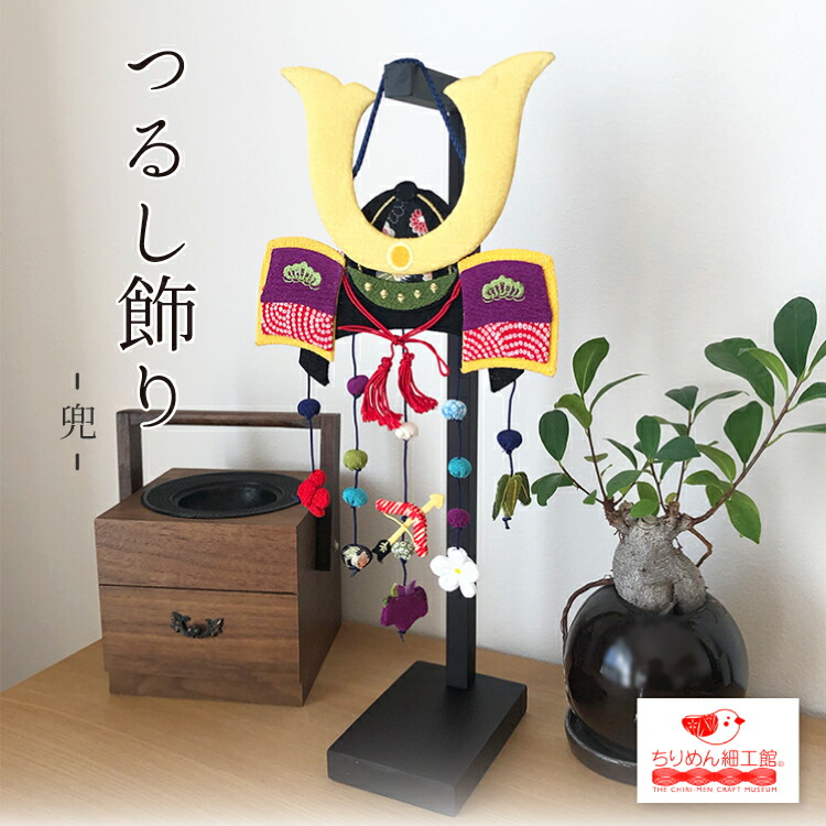 楽天市場】つるし飾り 置物 季節 5月 [菖蒲 壁飾り 変わり下げ