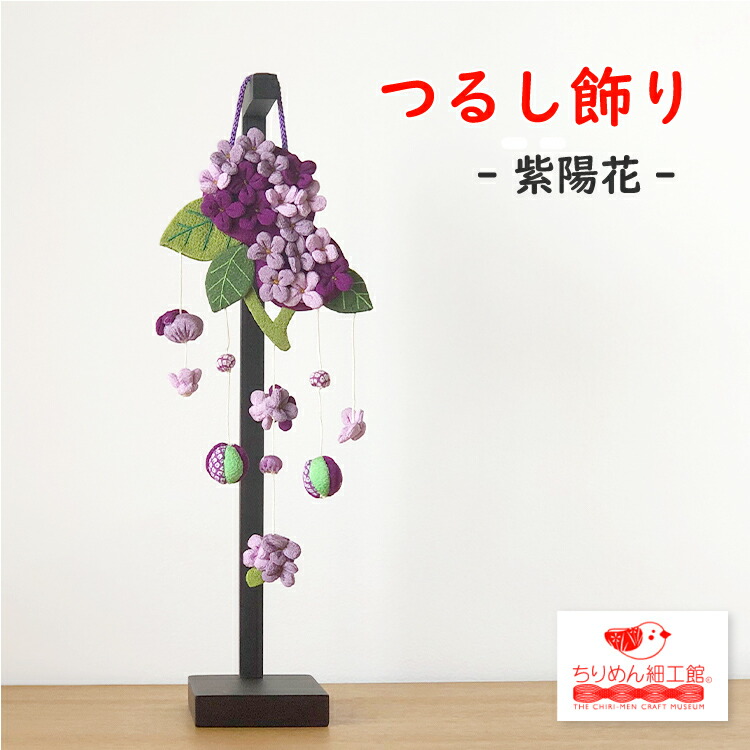 楽天市場】つるし飾り 置物 季節 5月 [菖蒲 壁飾り 変わり下げ