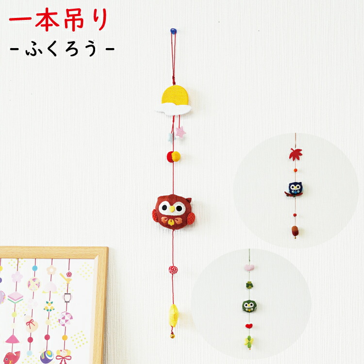 吊るし飾り❤︎9連 吊るし飾り︎9連