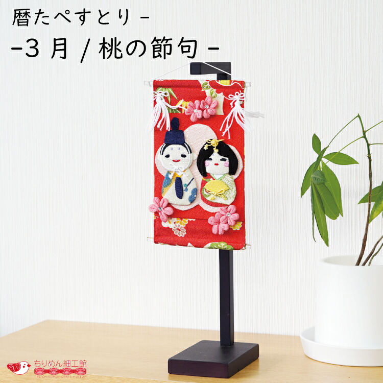 ちりめん細工　端午の節句のタペストリー パナミ 端午の節句 5月飾り ちりめん細工 キット 端午の
