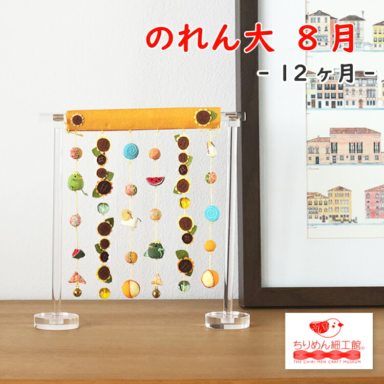 ☆美品☆和風 掛け飾り12ヶ月シリーズ FLYMEe Parlor Table Light / フライミーパーラー テーブル