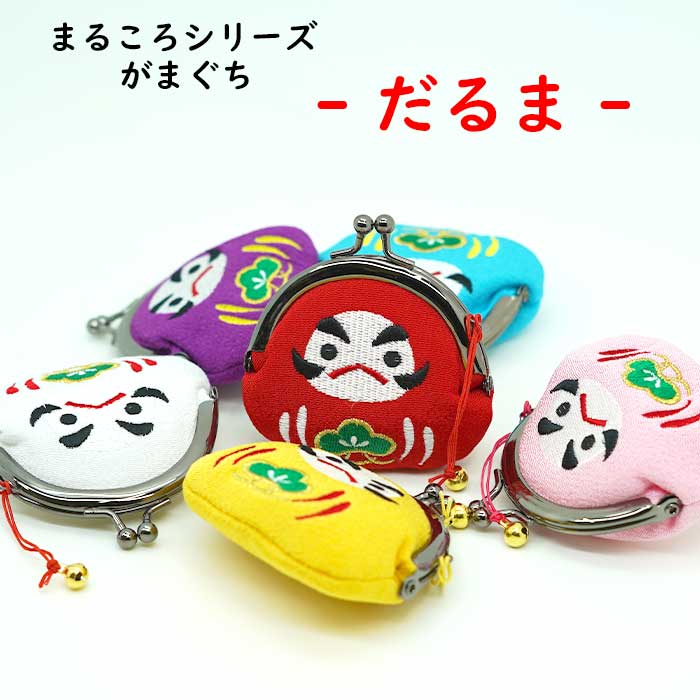 楽天市場】ポーチ 小物入れ 可愛い [だるま ポーチ 小 達磨シリーズ