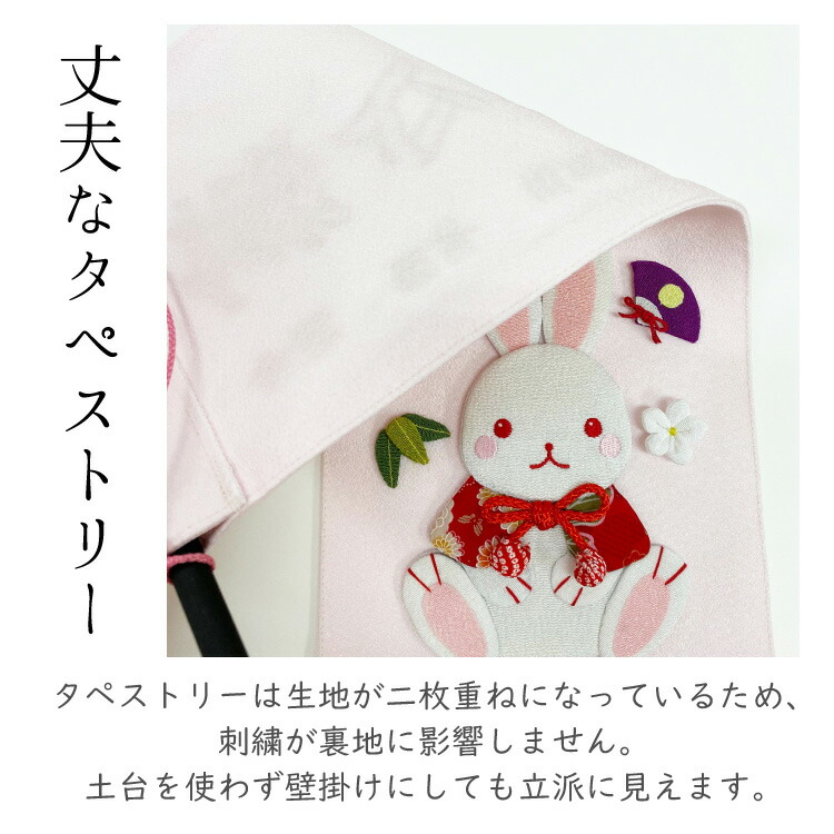 いいスタイル 名前旗 女の子 名入れ旗 インテリア 大 うさぎ 節句 コンパクト 兎 雛祭 お雛様 御名前 刺繍 タペストリー 室内用 壁飾り 季節 桃の節句 3月 誕生日 押絵 ちりめん細工 飾り ちりめん雑貨 卓上飾り 初節句 スタンド付き 孫 プレゼント Dantetv Tv