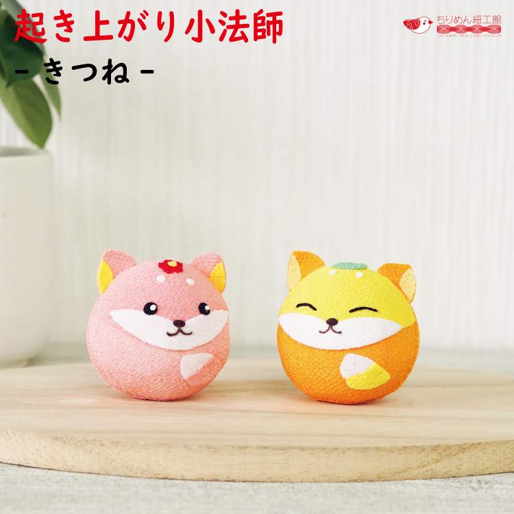 楽天市場】おきあがりこぼし きつね 家族 玄関飾り ミニ 起き上がり小