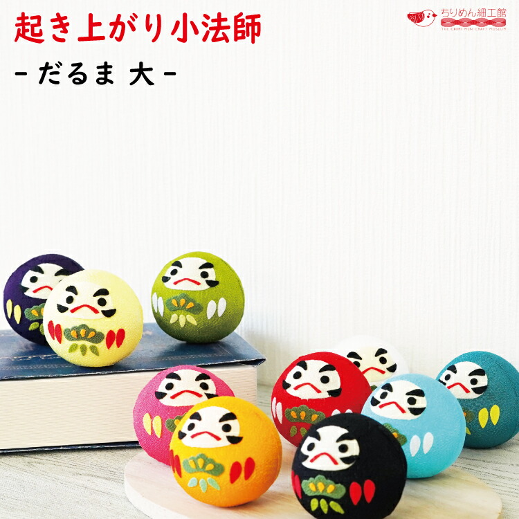 だるまの置物　3個セット　ミニ座布団付き　ちりめん　ハンドメイド　縁起物　お正月 お正月飾り ミニダルマ3ヶ ミニ座布団セット ちりめん ミニチュア 置物