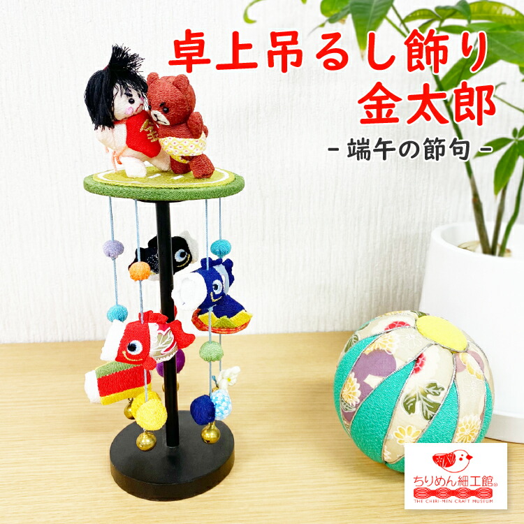 楽天市場】【送料無料】置物 おしゃれ 季節 飾り [端午段飾り